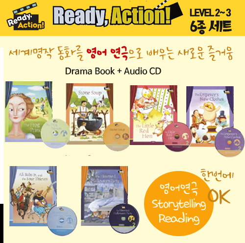 [PAC] 영어연극 Ready Action Level 2~3  (Drama Book + ...