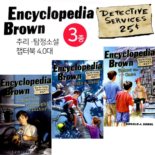 <span>[P]</span> Encyclopedia Brown 시리즈 (#10, #11,...